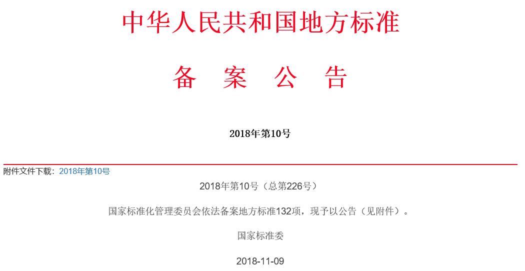 2018年第10号.jpg